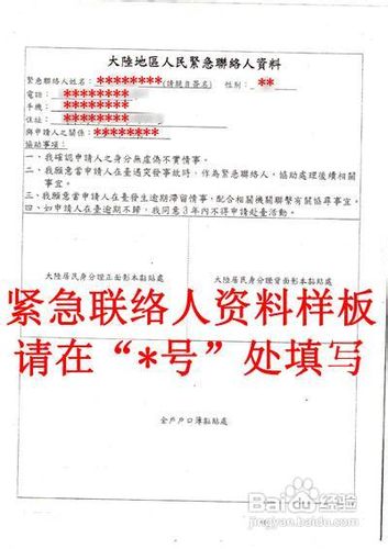 台湾自由行签证办理流程