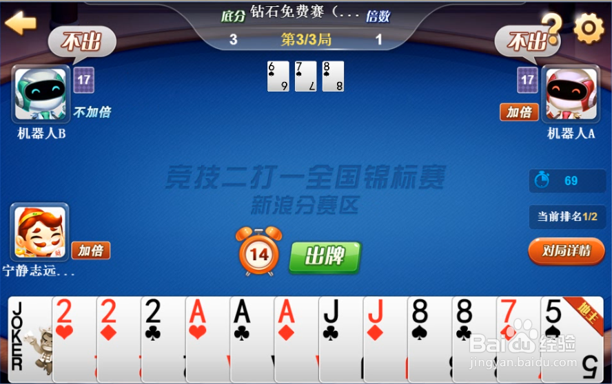 怎样在竞技二打一烽火连天牌局中获胜