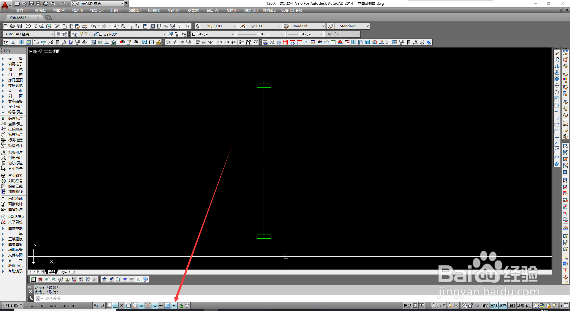 如何开启天正上选中东西的快捷特性的小窗口