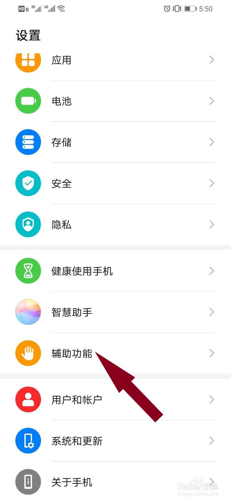 华为手机如何设置拿起手机后自动亮屏