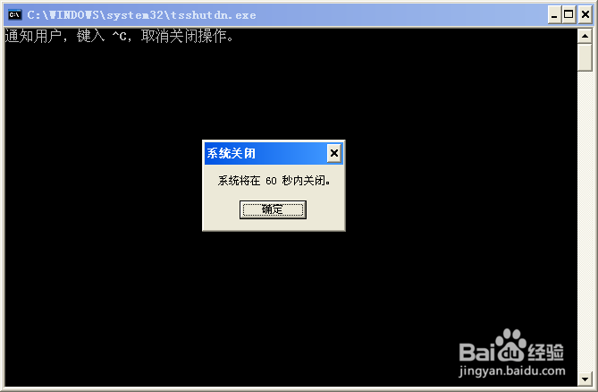 电脑操作技巧系列经验：[1]如何快速关机