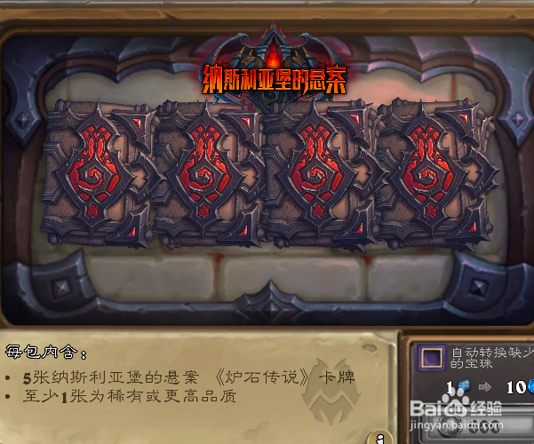 炉石传说地标卡怎么获得，怎么使用效果