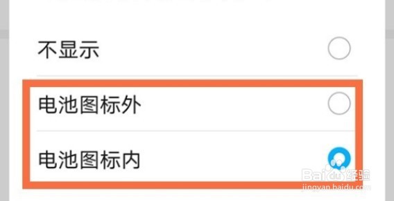 华为mate50rs保时捷设置电量百分比教程分享
