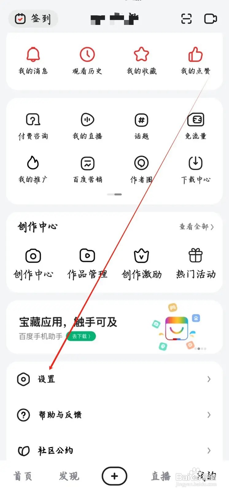 好看视频app怎样查看我的客服