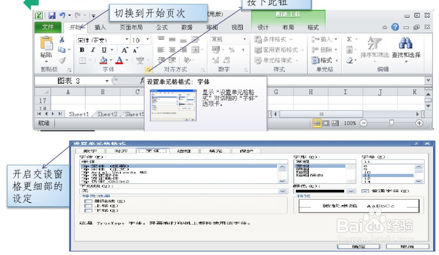 excel2010基础入门教程