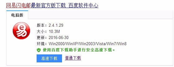 职场人员如何快速收发邮件