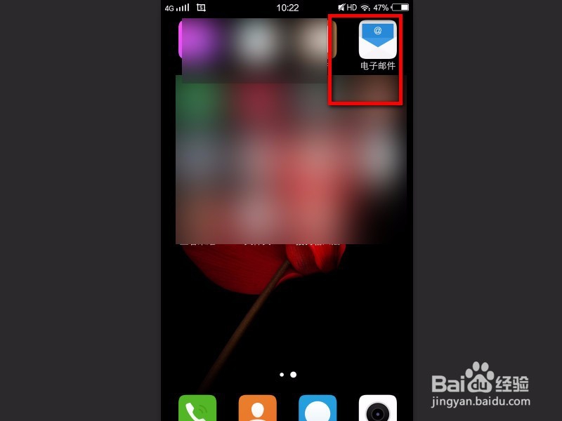 vivo手机自带的电子邮件怎么登录