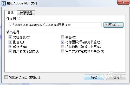 怎么用wps将word转化为pdf