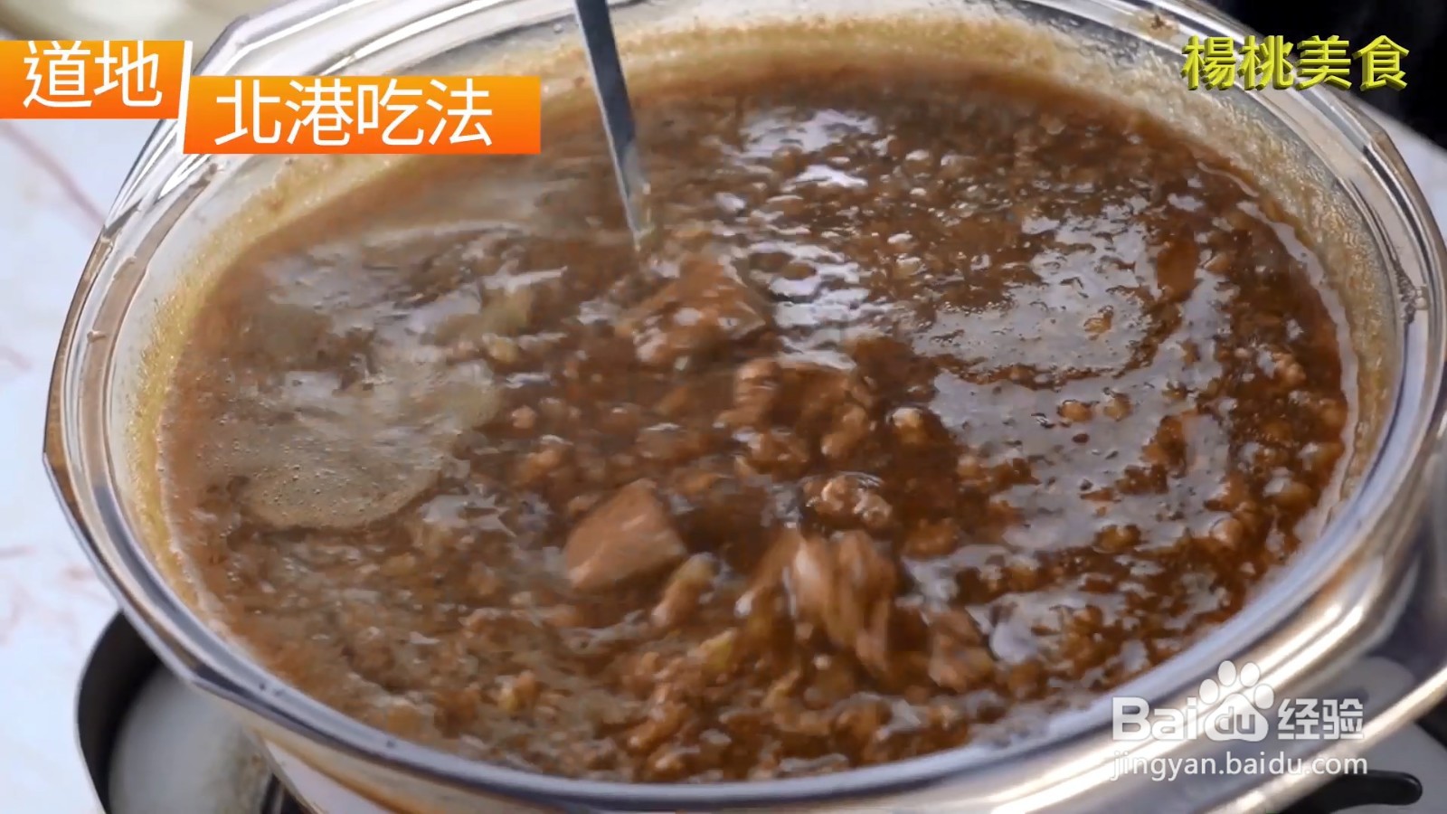 面线糊怎么做