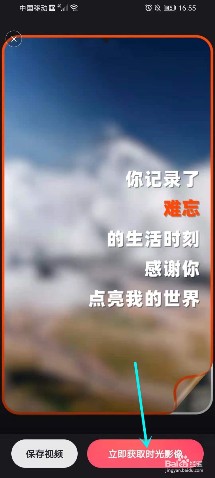 快手怎么制作自己的十年影集