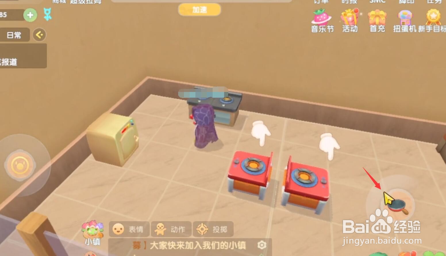 摩尔庄园手游奇异炸冰虾怎么制作