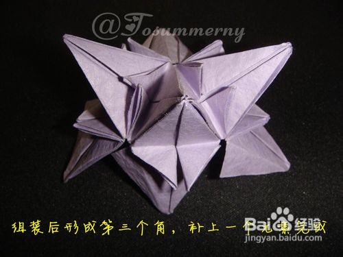 【天の折馆】海洋之星折纸实拍教程