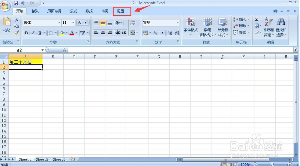 Excel如何设定让2个文档容易对比查看？