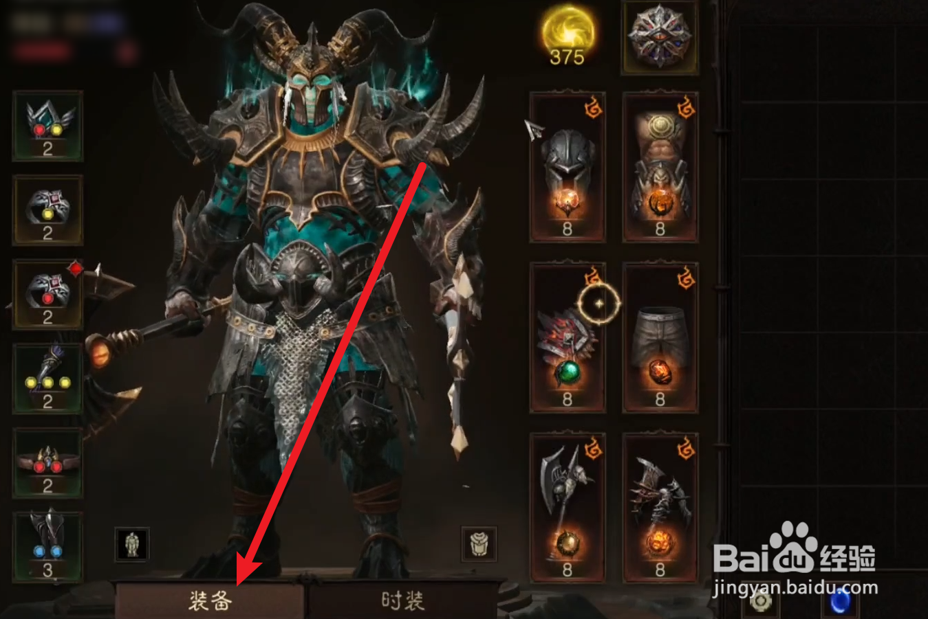 暗黑破坏神不朽怎么提升暴击率