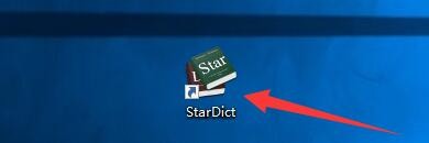 如何设置StarDict启用即输即查功能