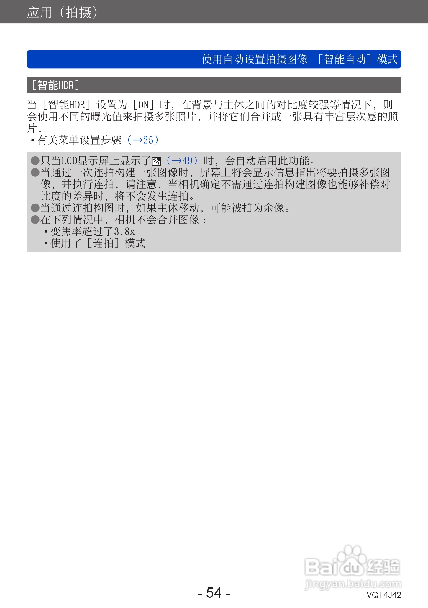 松下DMC-LX7数码相机使用说明书:[6]