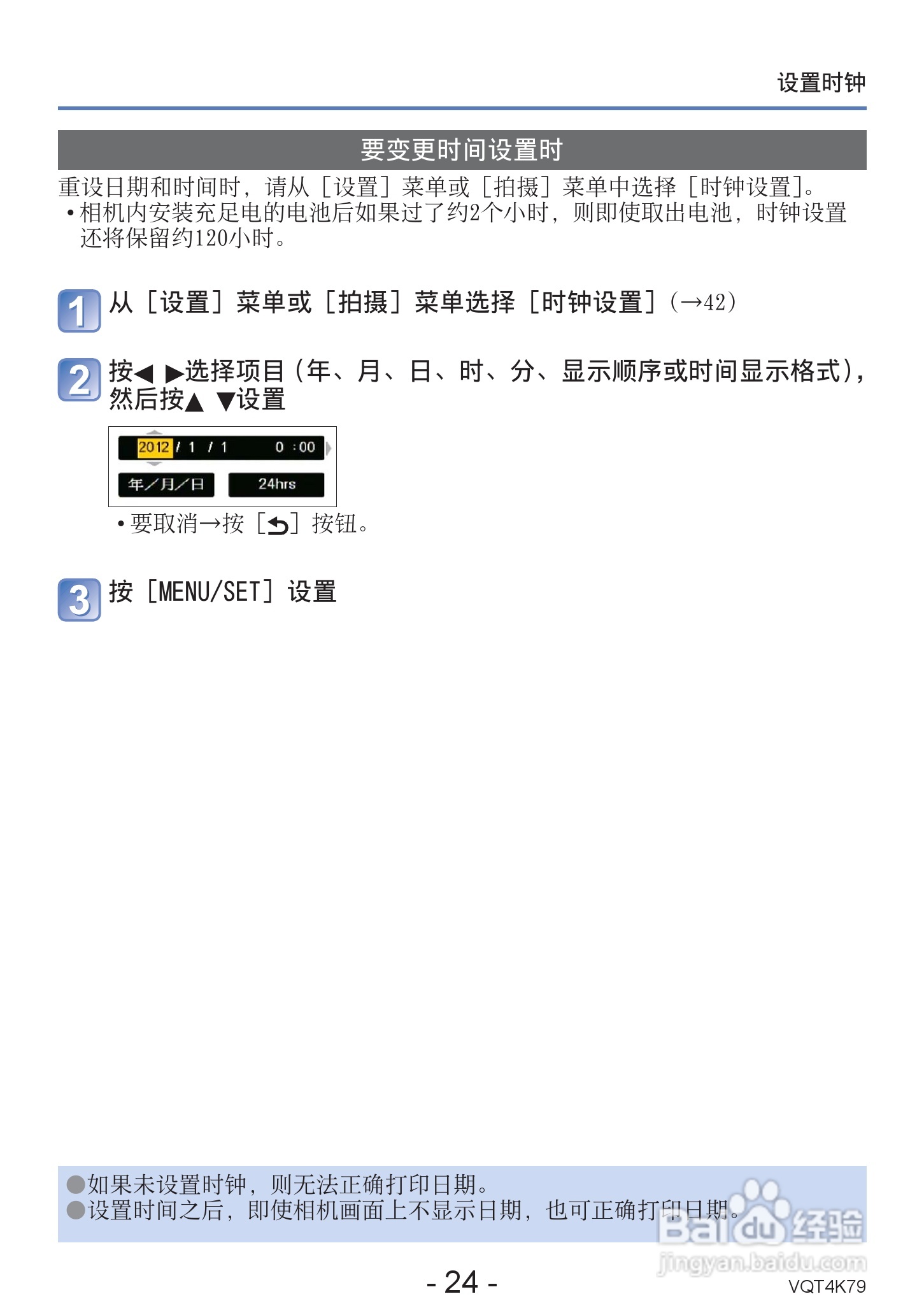 松下DMC-LZ20数码相机使用说明书:[3]