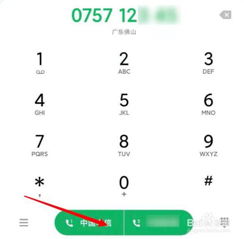佛山区号12345热线怎么拨打