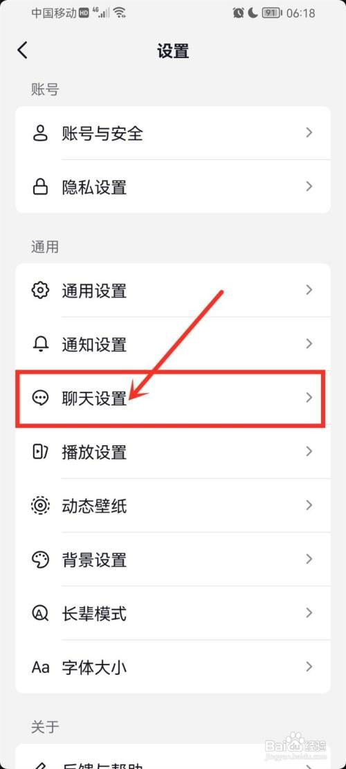 抖音如何关闭连续聊天天数