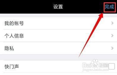 水印相机如何关闭快门声呢