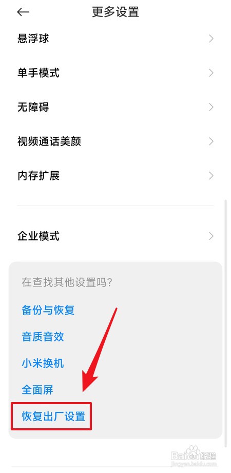 手机恢复出厂设置后有什么影响