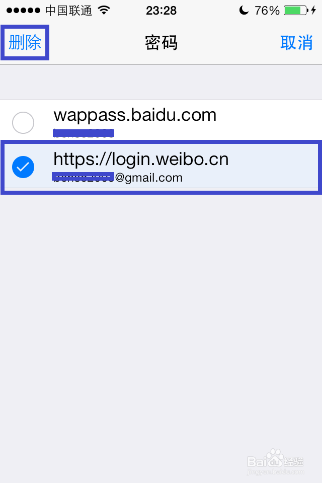 iPhone如何设置自动填充密码