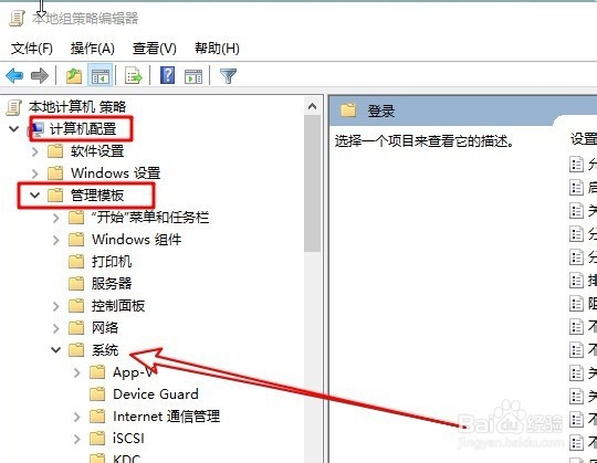 联想ThinkPad怎么设置始终使用自定义登录背景