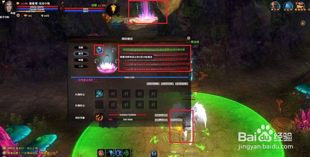 苍月星辰《吞噬苍穹》日常之门派听经和洞府打坐