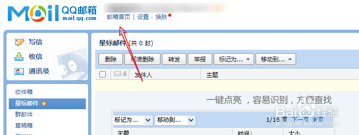 qq邮箱休假的自动回复怎么弄