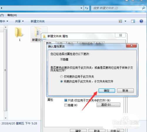 win11怎么隐藏文件夹（怎么隐藏文件夹）-第2张图片-潮百科