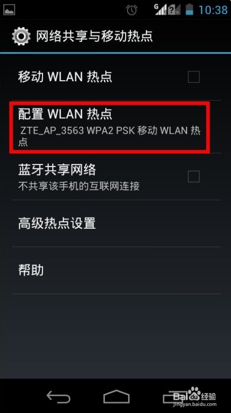 笔记本或iPAD怎么样通过手机wifi上网