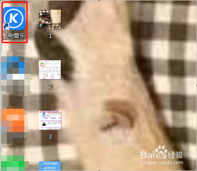 如何在酷狗听音乐