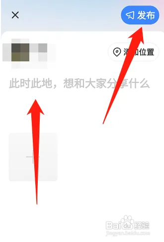 陌陌在哪发布动态
