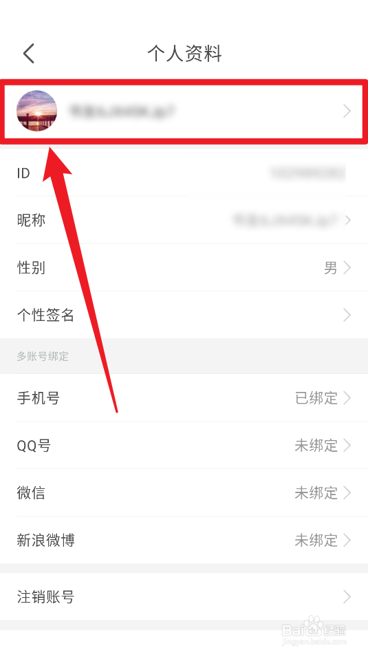 17K小说怎么更改头像