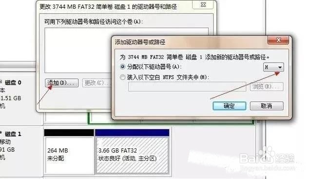 U盘无法识别怎么办