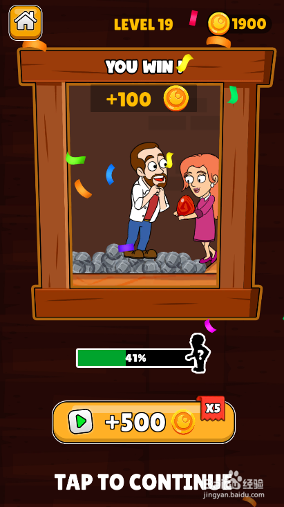 Mr. And Mrs. Smith的LEVEL 19如何过关
