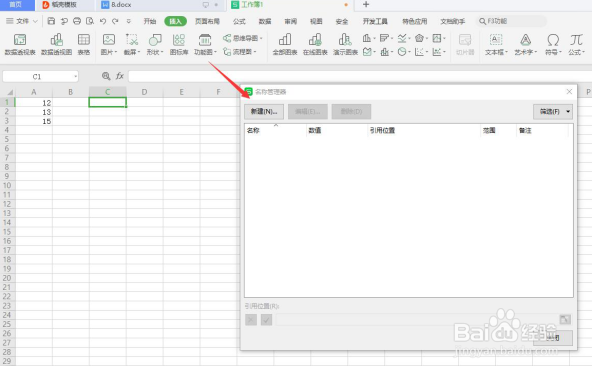 Excel从F1到F12的所有快捷键分别有什么功能