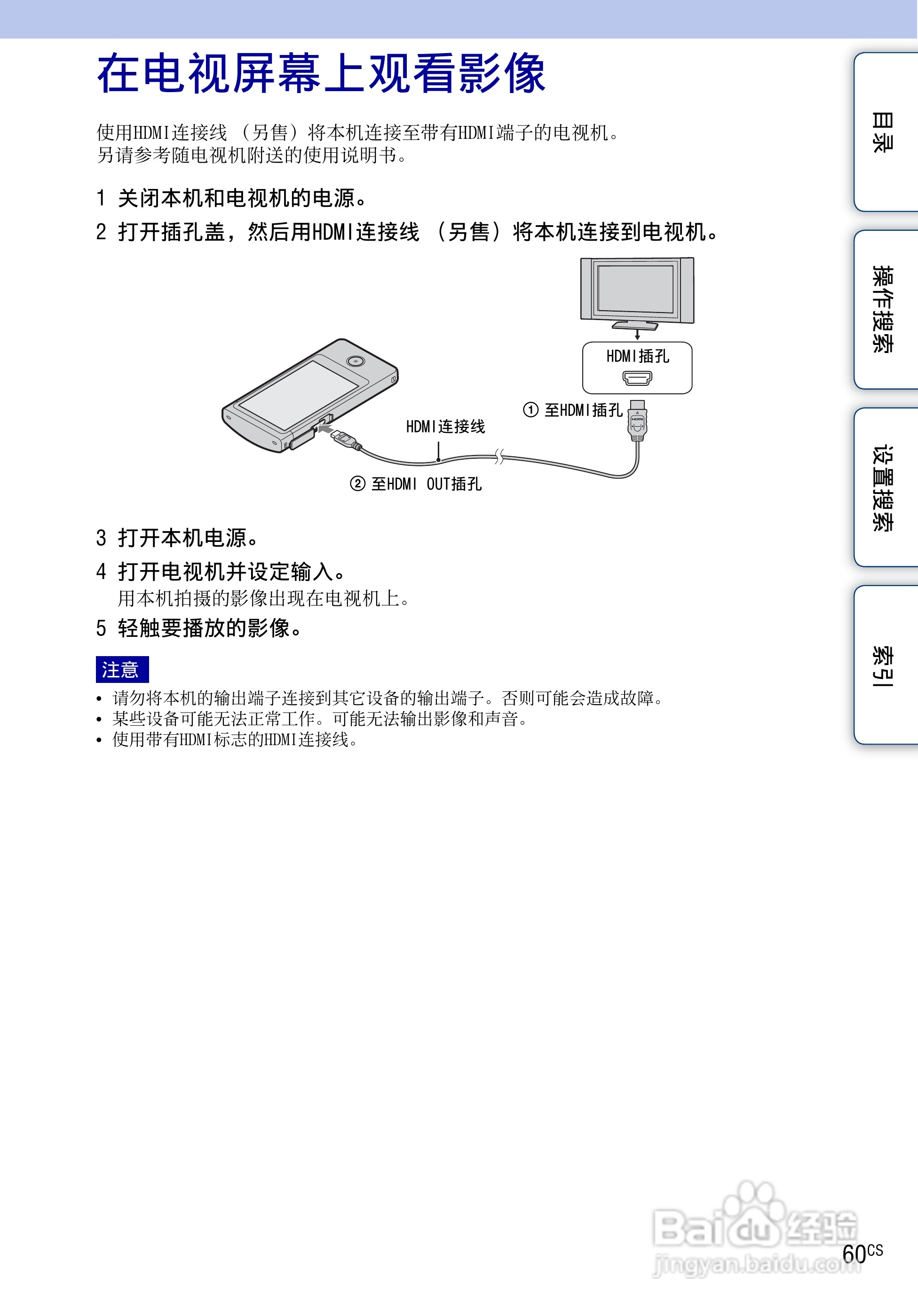 索尼MHS-TS10便携型HD拍摄机使用说明书:[6]