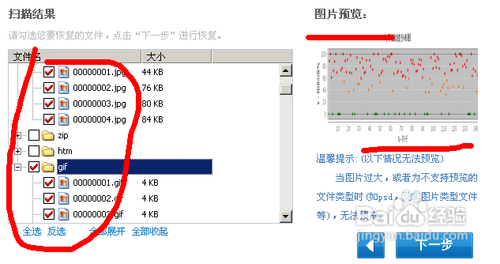 手机照片删除怎么恢复