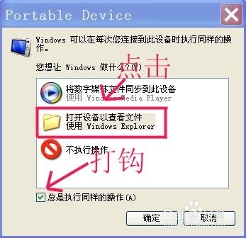 三星手机如何连接电脑