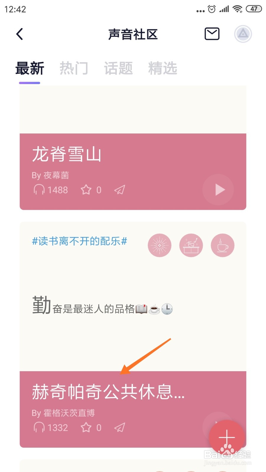 小睡眠中如何查看赫奇帕奇公共休息