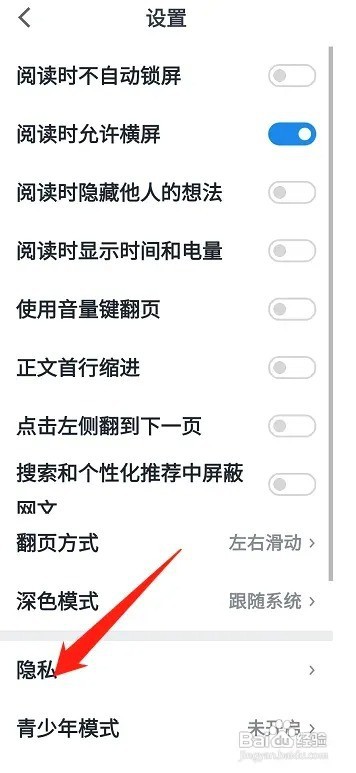 新版本微信读书如何查看黑名单