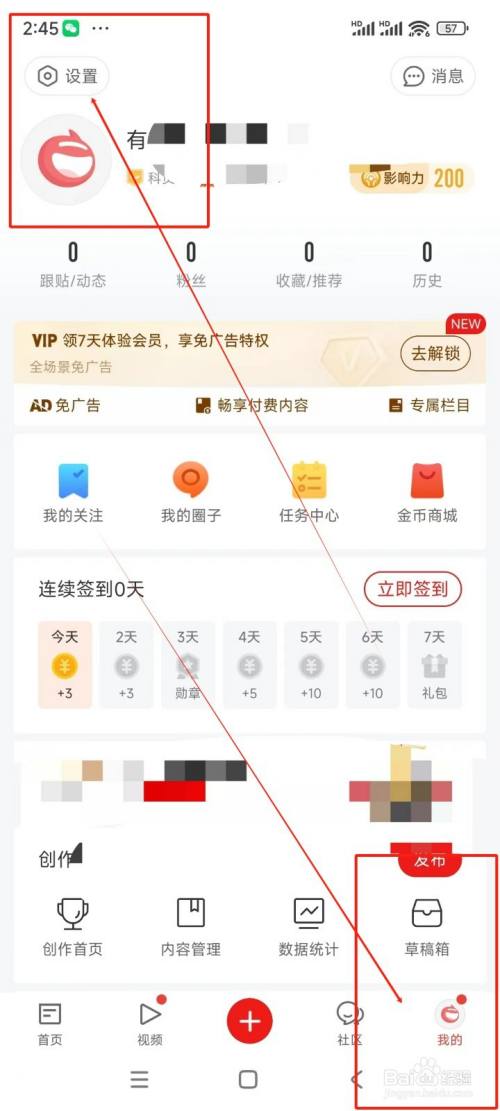 网易新闻如何注销账号