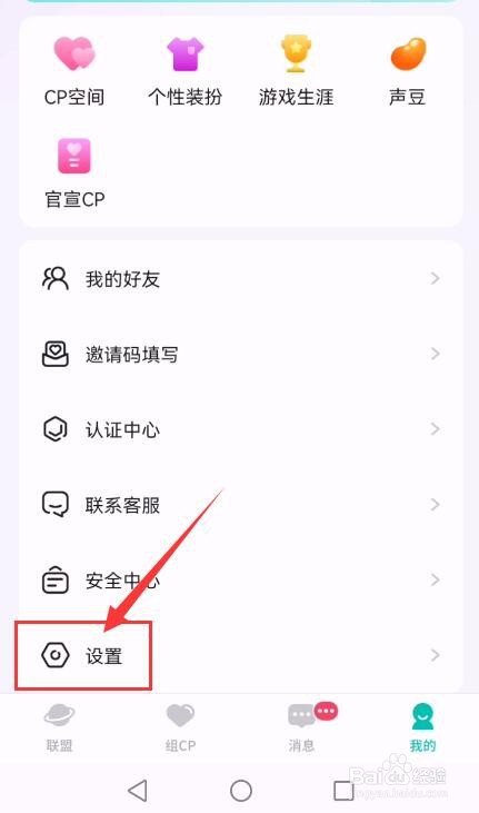 进圈App如何开启AI降噪功能？