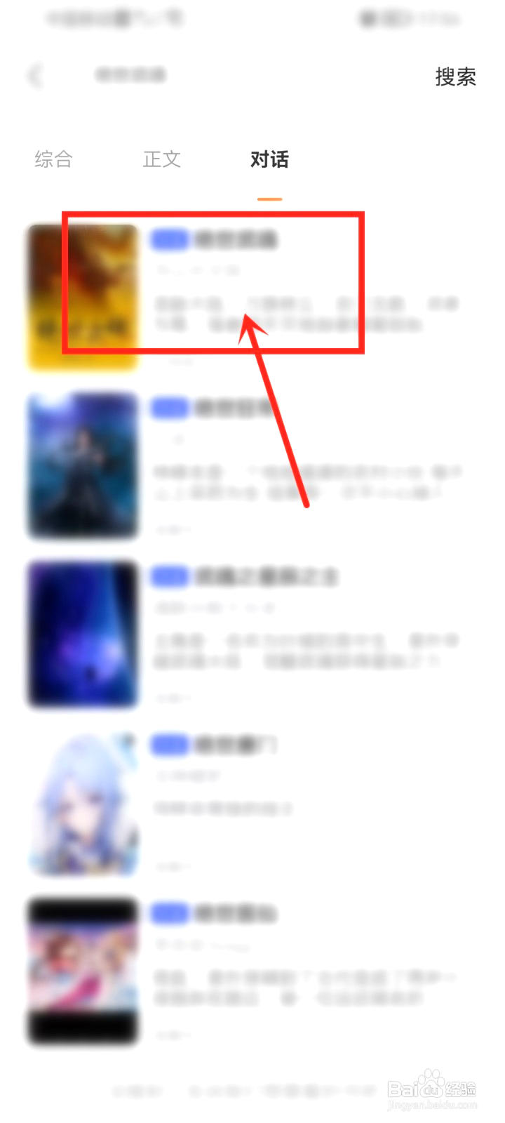 得间小说咋样找对话小说