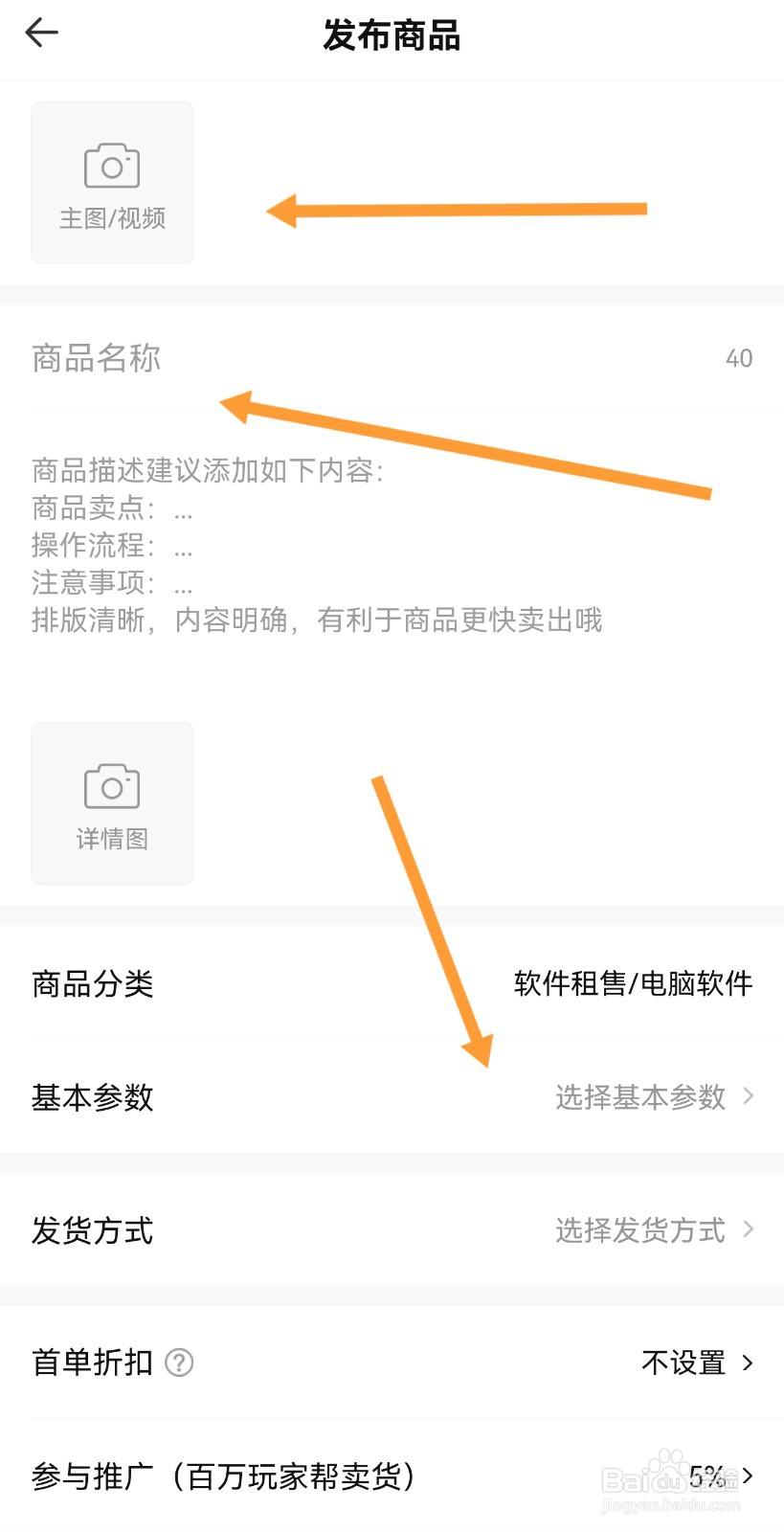 密马APP怎么发布电脑软件商品