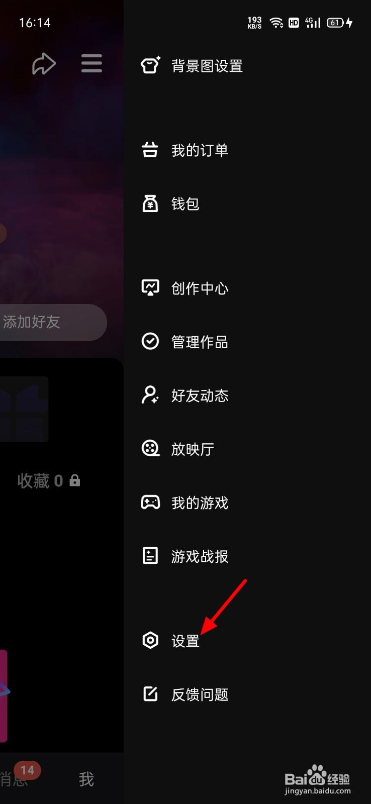 微视怎么关闭水印