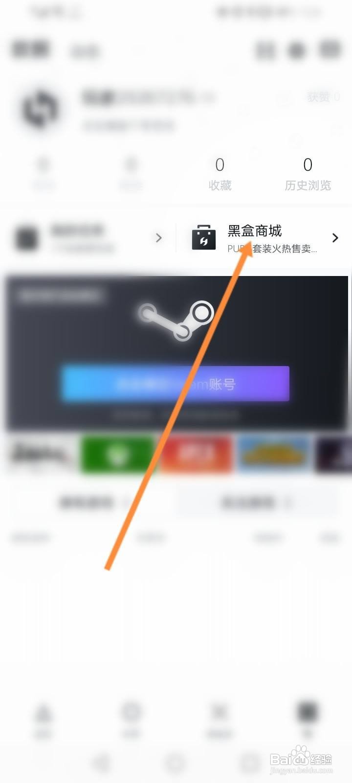 小黑盒余额怎么提现