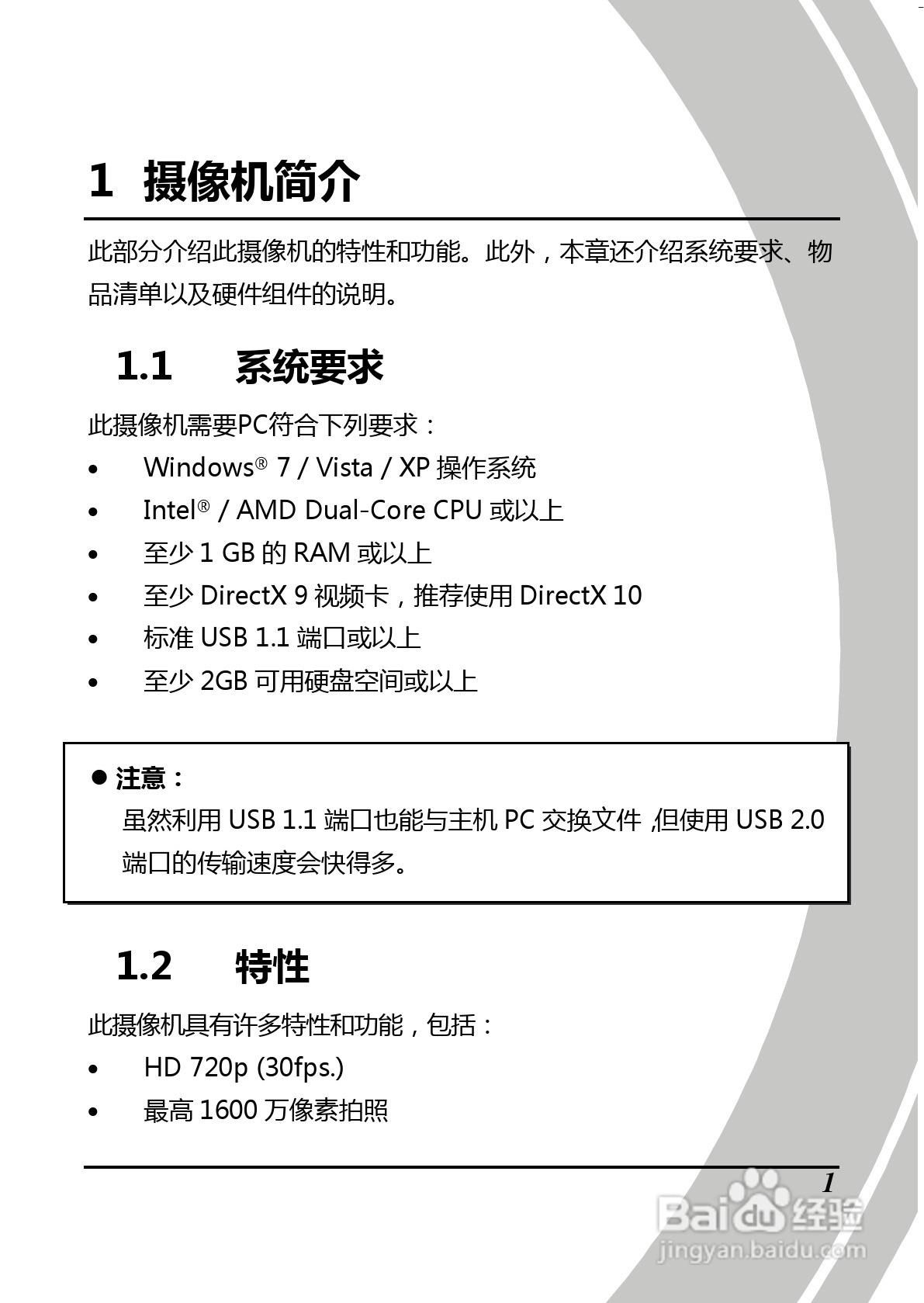 BenQ D28数码摄像机使用说明书:[2]