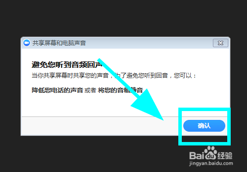 zoom怎么只共享电脑声音，而不共享屏幕内容